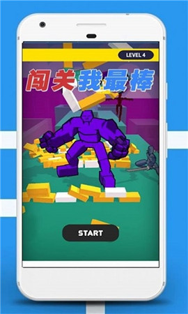闖關(guān)我最棒截圖欣賞