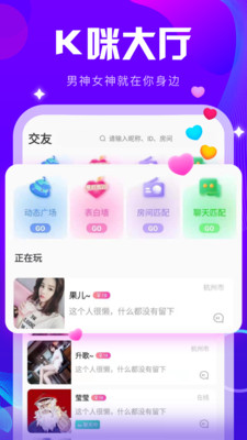 K咪語音截圖欣賞