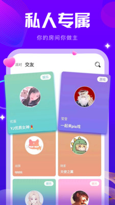 K咪語音截圖欣賞