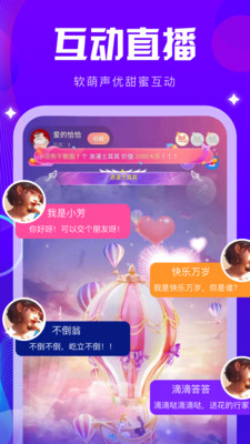K咪語音截圖欣賞