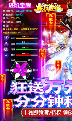 東方奇緣BT版截圖欣賞