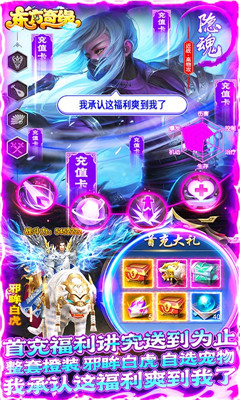 東方奇緣BT版截圖欣賞