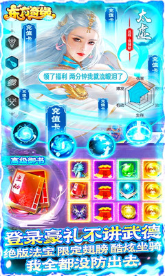 東方奇緣BT版截圖欣賞