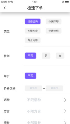 摩音截圖欣賞