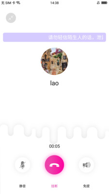 摩音截圖欣賞