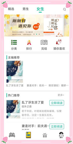 暢讀書屋截圖欣賞