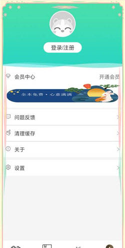 暢讀書屋截圖欣賞