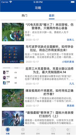 王者合玩截圖欣賞