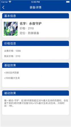 王者合玩截圖欣賞