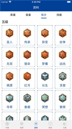 王者合玩截圖欣賞