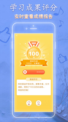語文天天讀截圖欣賞