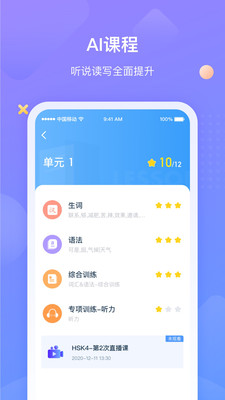 HSKOnline截圖欣賞