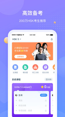HSKOnline截圖欣賞