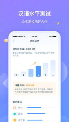 HSKOnline截圖欣賞