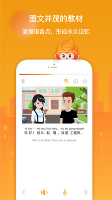 SuperChinese截圖欣賞
