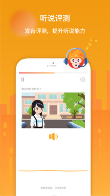 SuperChinese截圖欣賞