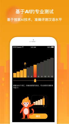 SuperChinese截圖欣賞