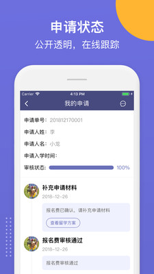 SuperOffer截圖欣賞