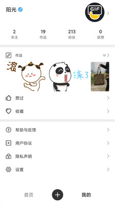 搞笑GIF截圖欣賞