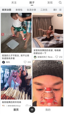 搞笑GIF截圖欣賞