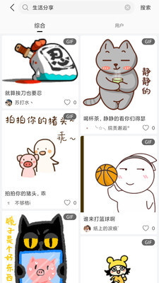 搞笑GIF截圖欣賞