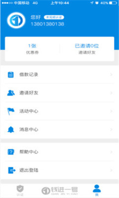 錢進(jìn)一號截圖欣賞