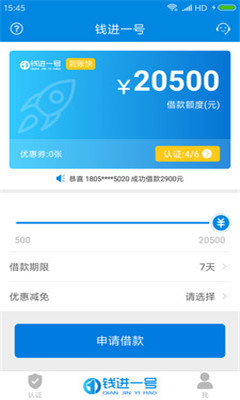 錢進(jìn)一號截圖欣賞
