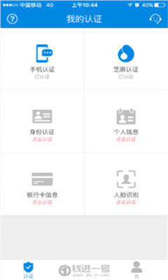 錢進(jìn)一號截圖欣賞