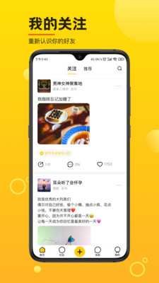 攝氏度截圖欣賞