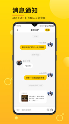 攝氏度截圖欣賞