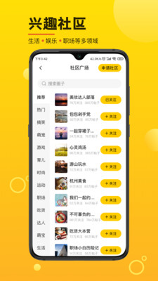 攝氏度截圖欣賞