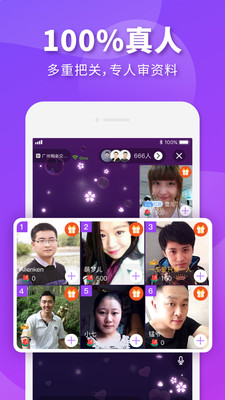 相個(gè)親截圖欣賞