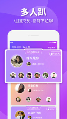 相個(gè)親截圖欣賞