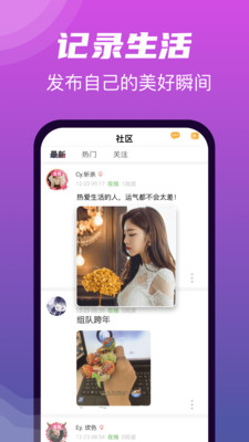 悅聲截圖欣賞