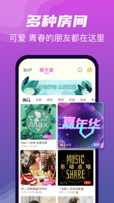 悅聲截圖欣賞