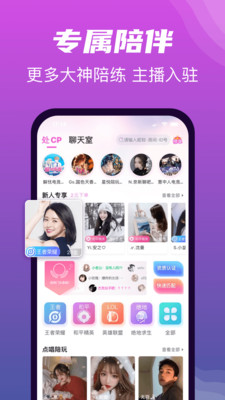 悅聲截圖欣賞