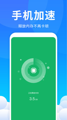馬上清理管家截圖欣賞