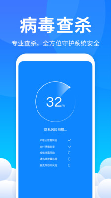 馬上清理管家截圖欣賞