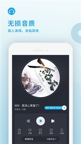 瘋狂暢聽截圖欣賞
