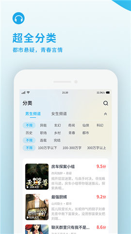 瘋狂暢聽截圖欣賞