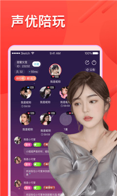 遇見(jiàn)Radio截圖欣賞