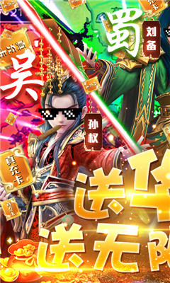 三國(guó)很忙超V版截圖欣賞