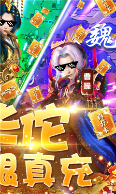三國(guó)很忙超V版截圖欣賞