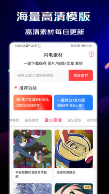 閃電素材截圖欣賞