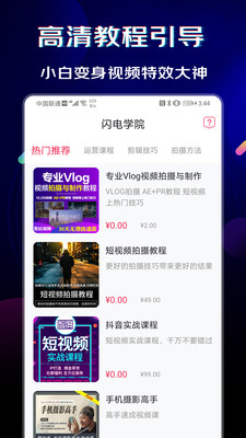 閃電素材截圖欣賞