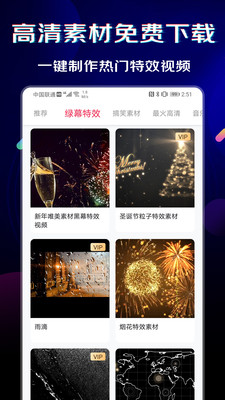 閃電素材截圖欣賞