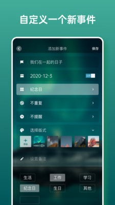 days matter截圖欣賞