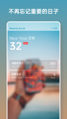 days matter截圖欣賞
