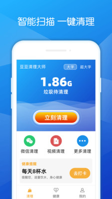 豆豆清理大師截圖欣賞