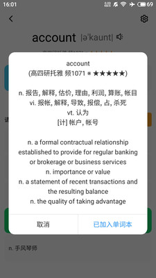 單詞塊截圖欣賞